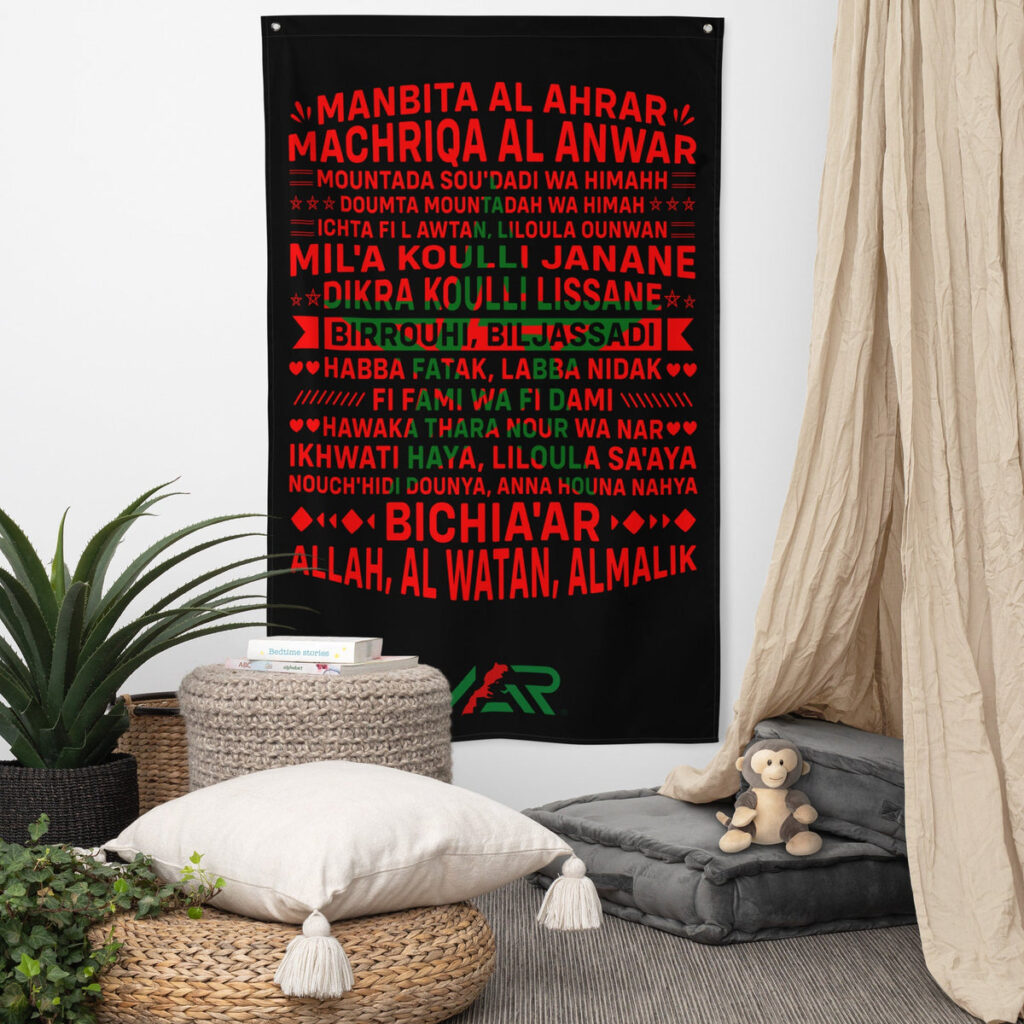 Drapeau Marocain & hymne drapeau maroc hymne national marocain 338 1200x