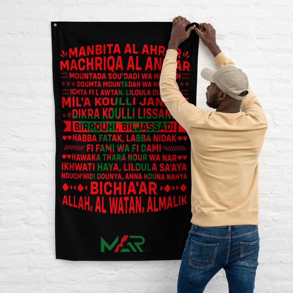 Drapeau Marocain & hymne drapeau maroc hymne national marocain 575 1200x